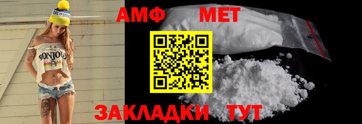 АМФ VHQ  omg сайт  Балашиха  Вход с VPN  Amphetamine 