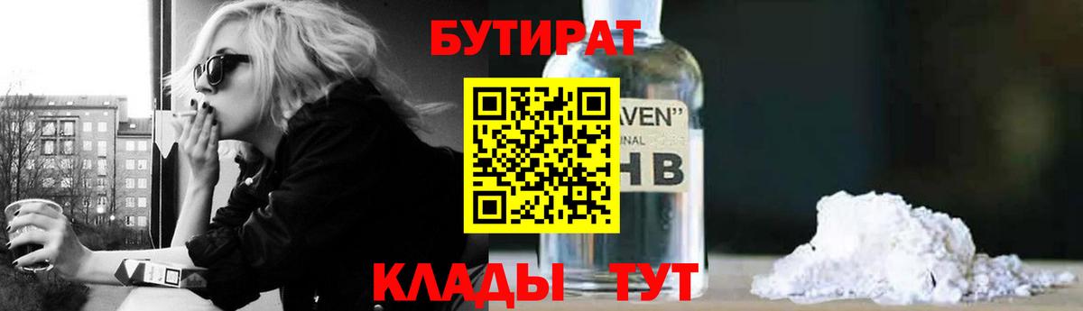 Балашиха  Бутират  Вход с VPN  БУТИРАТ 99% 
