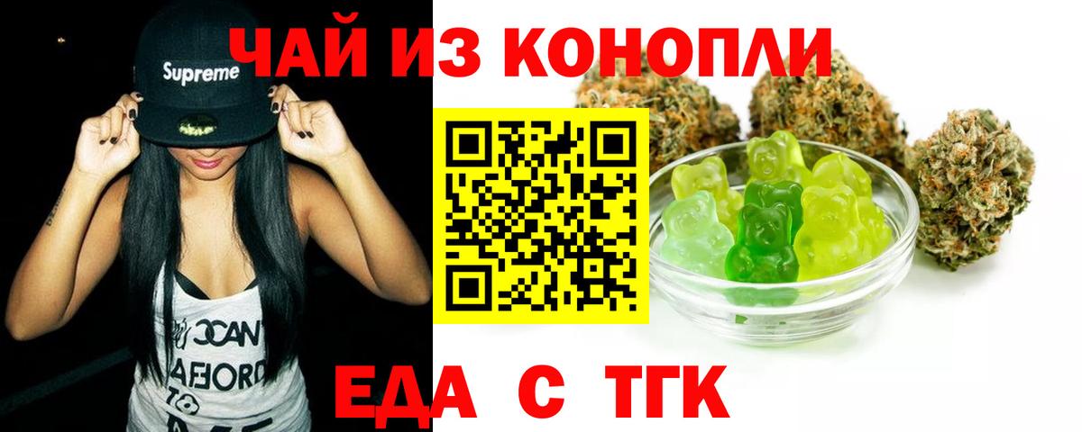 Балашиха  Еда ТГК конопля  Вход с VPN 