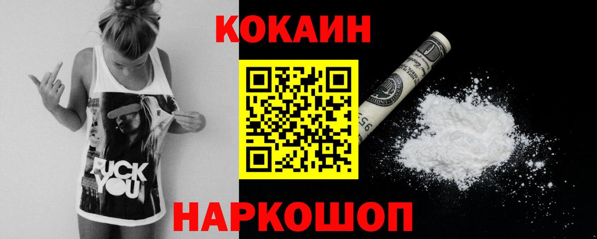 КОКАИН Эквадор  Cocaine 97%  Вход с VPN  Балашиха 