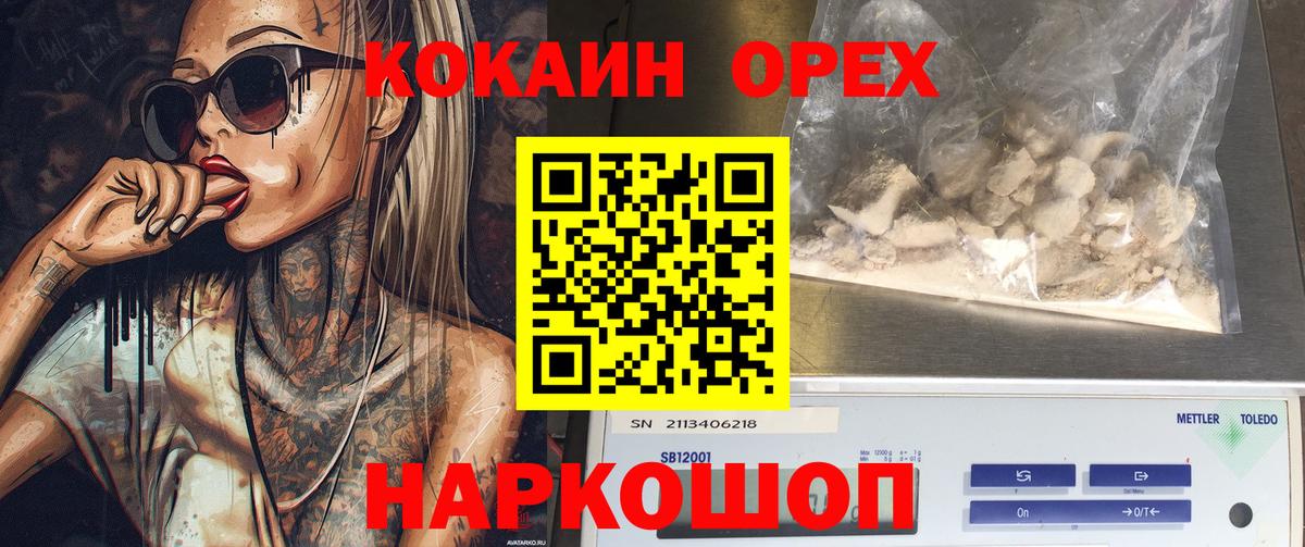КОКАИН 98% Балашиха