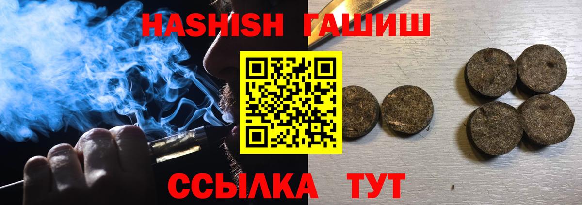 ГАШИШ Изолятор  где можно купить наркотик  Гашиш гашик  Балашиха  Вход с VPN 