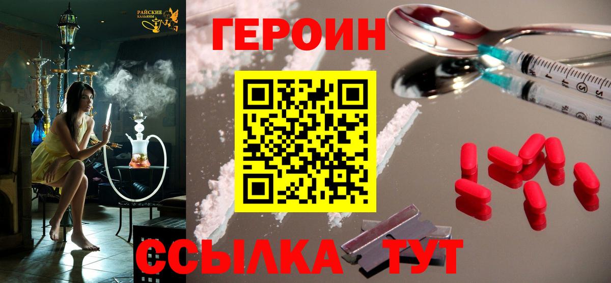ГЕРОИН Афган Балашиха