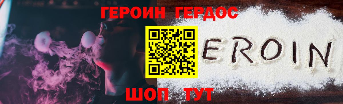Балашиха  ГЕРОИН Heroin  Вход с VPN 