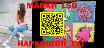 марки lsd Ярославль