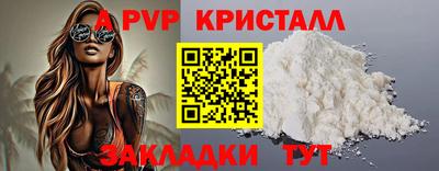 а пвп мука Ярцево