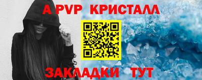 а пвп мука Ярцево