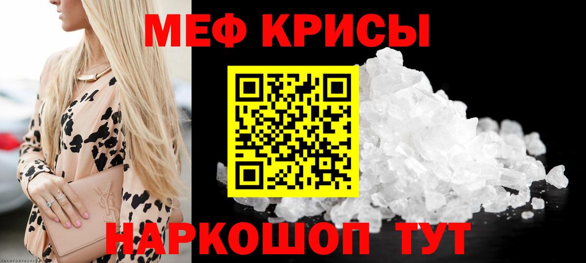 Меф  Балашиха