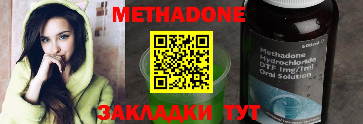 МЕТАДОН белоснежный  Метадон methadone  Вход с VPN  Балашиха 