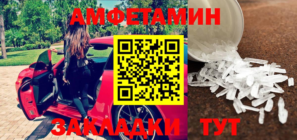 МЕТАМФЕТАМИН витя Балашиха