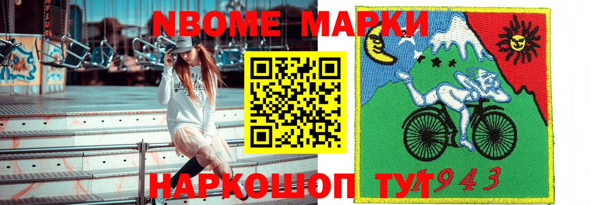 Балашиха  Марки NBOMe 1500мкг  Вход с VPN 