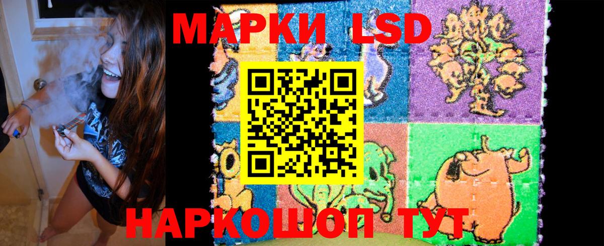 Марки 25I-NBOMe 1500мкг Балашиха